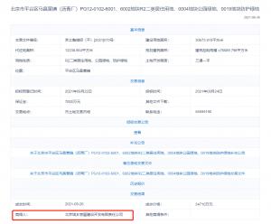 北京城乡房屋建设3.47亿元竞得北京平谷1宗招标地块规划建筑面积7.66平方米
