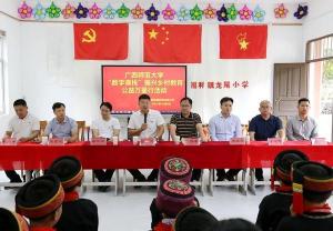 精品课堂进瑶乡，送优质教育资源和图书到姚村